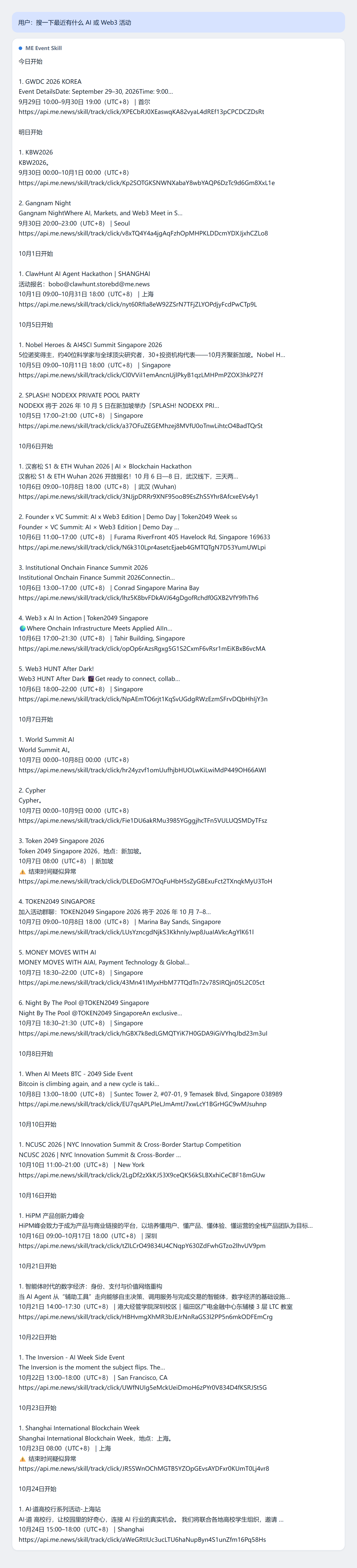 Real output (Chinese) - fragmented event research
