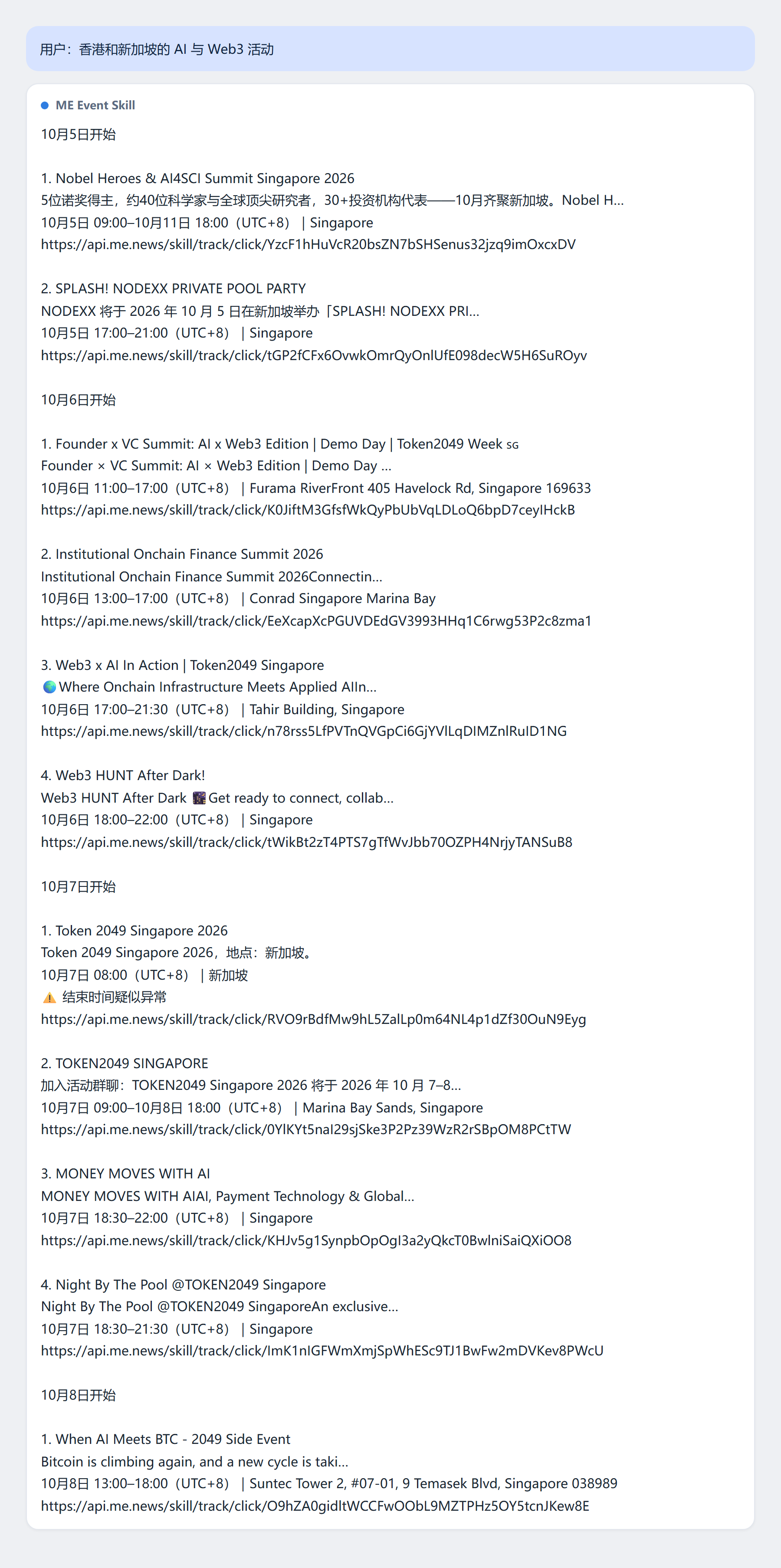 Real output (Chinese) - multi-location AI & Web3 search