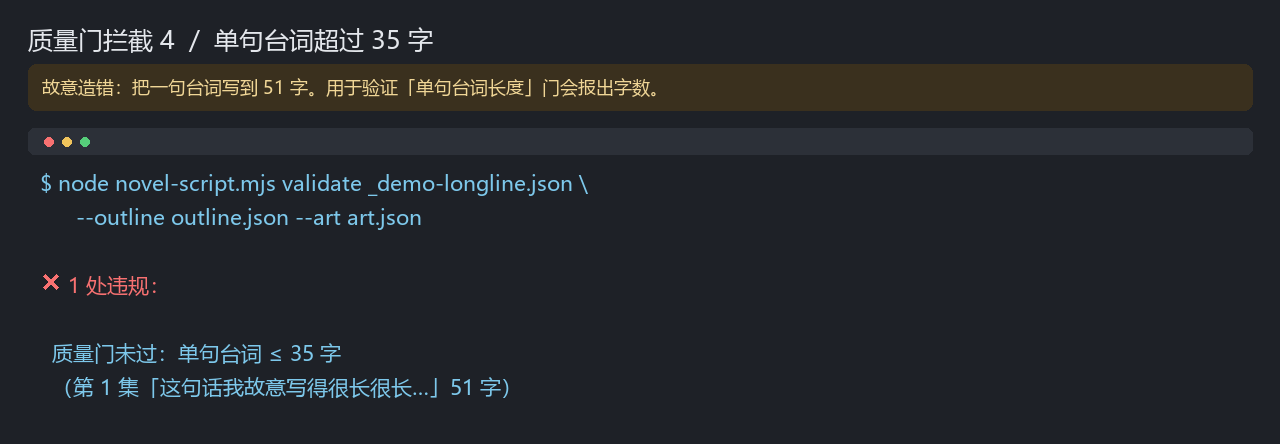Intercept 4 · single line over 35 characters