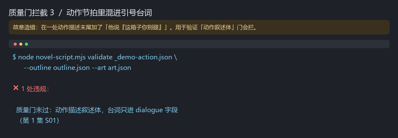 Intercept 3 · quoted dialogue in an action beat