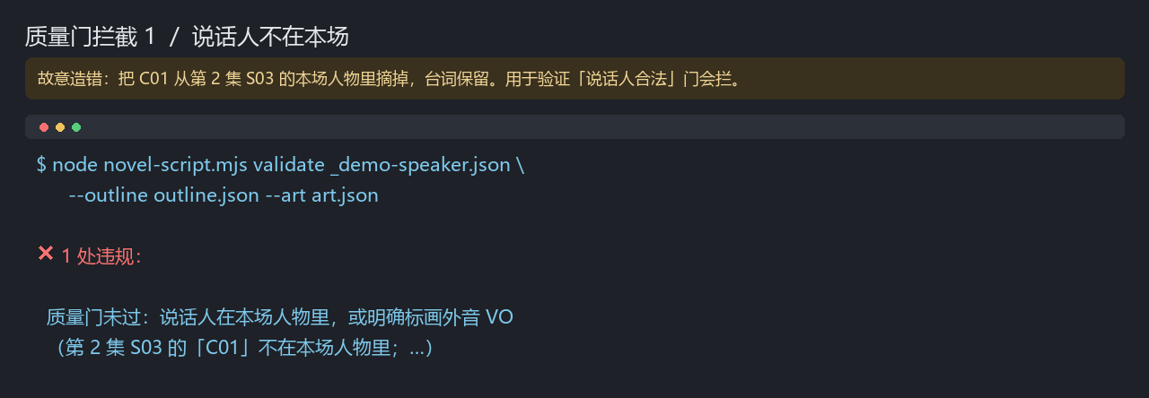Intercept 1 · speaker not in the scene