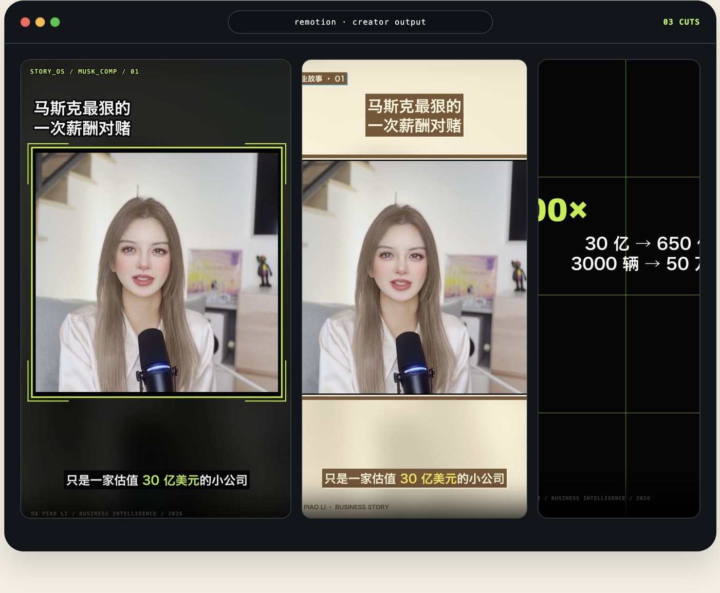 Live show case overview: brief, run result and finished frames