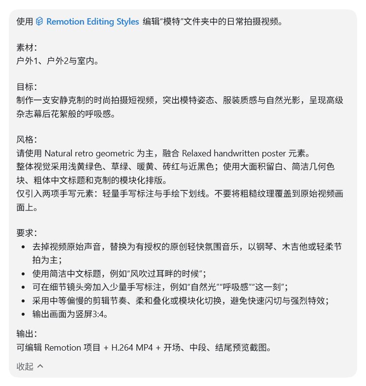 时尚短片案例的完整剪辑指令